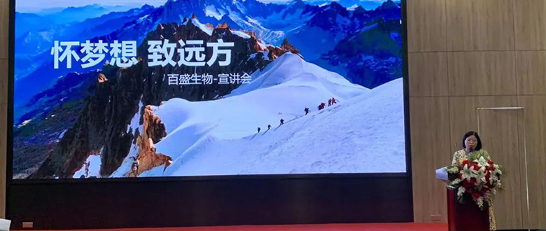 交流合作｜广东药科大学党委副书记巫宏星率生科院师生走访百盛生物