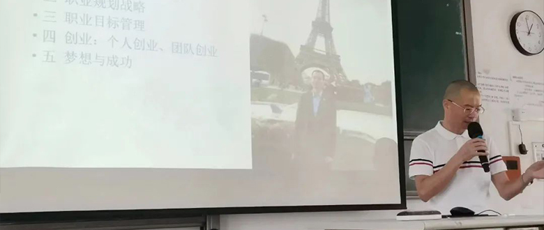 【校友讲座】情系母校愿做师弟师妹的引路人