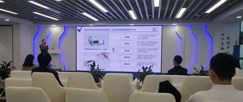 南沙区投融资交流会——生物医药专场路演活动