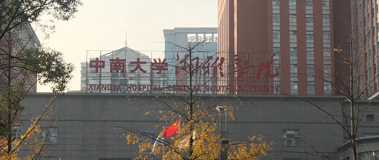 【学术会议】百盛生物亮相2021年湖南省医学会病理学专业委员会学术年会