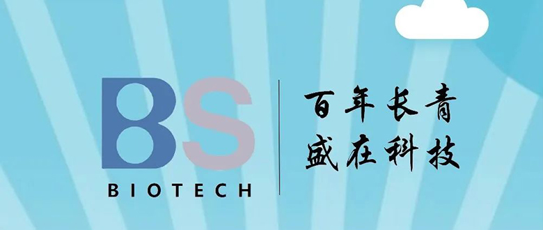 【产品发布】百盛生物研发推出超敏增强型二抗系统BSMark™