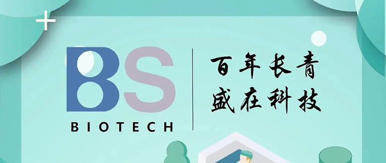 【产品发布】百盛生物IHC+HE双染一体机BMark S亮相！