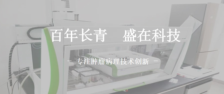 【抗体推介】肠癌常用免疫组化项目